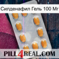 Силденафил Гель 100 Мг cialis3